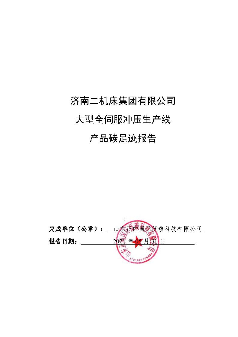 9999js金沙老品牌(中国)股份有限公司